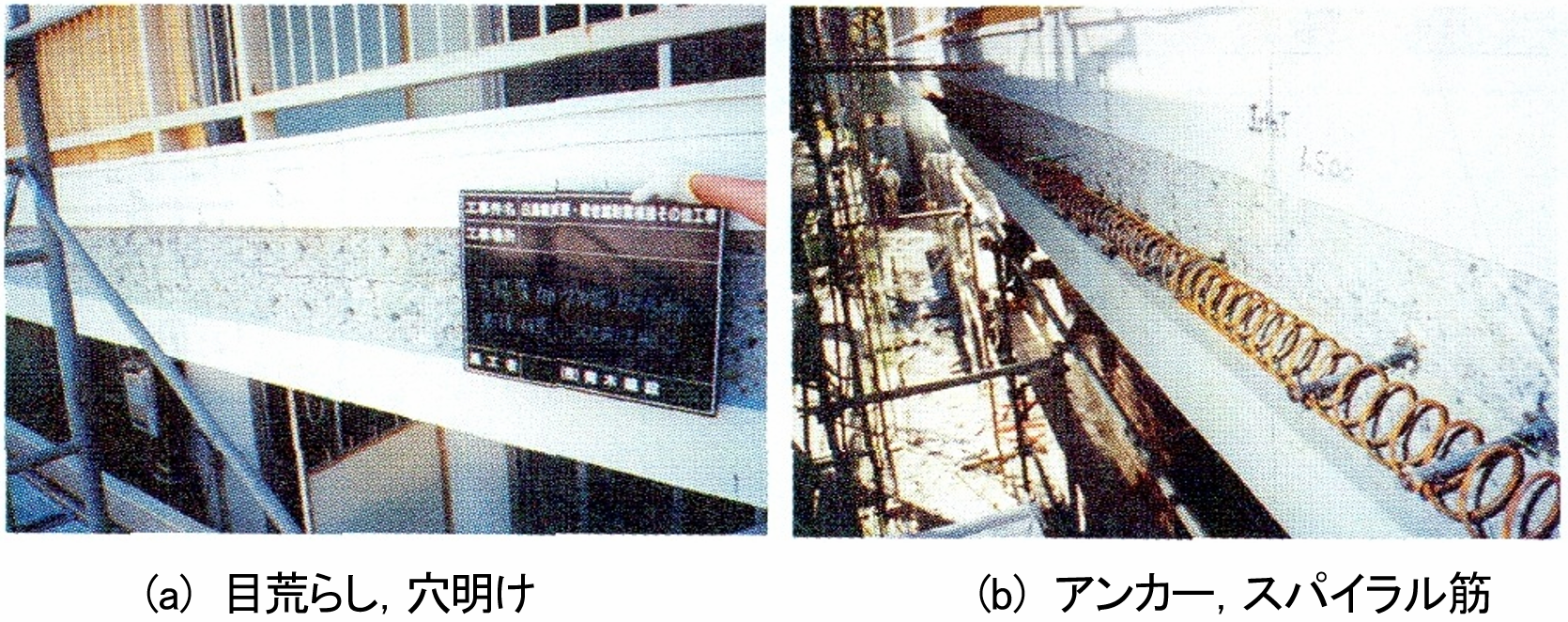 図-16　制震ブレース取付工事施工状況 img
