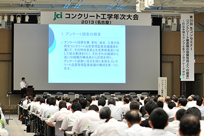 コンクリート工学年次大会2013（名古屋） Image