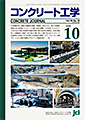 Concrete Journal