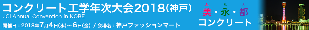 JCI年次大会