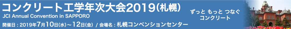 JCI年次大会