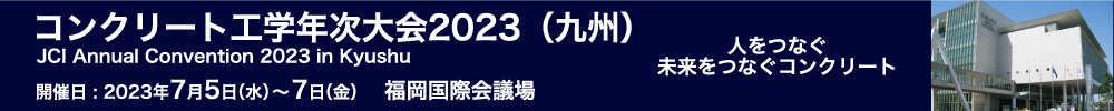 JCI年次大会