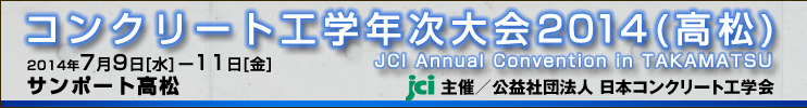 JCI年次大会